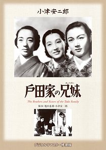 The Brothers and Sisters of the Toda Family (1982)