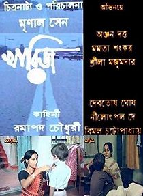 The Case Is Closed (1982)