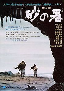 The Castle of Sand (1975)