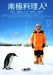 The Chef of South Polar (2009)