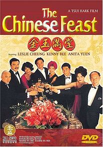 The Chinese Feast (1995)