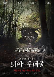 The Chosen: Forbidden Cave (2015)