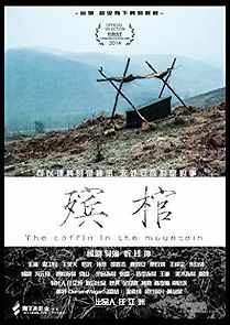 The Coffin in the Mountain (2015)