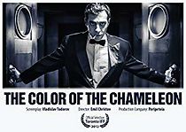 The Color of the Chameleon (2013)