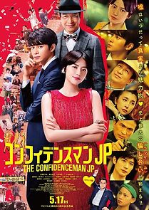 The Confidence Man JP: The Movie (2019)