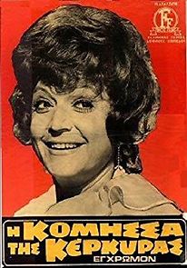 The Countess of Corfu (1972)