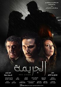 The Crime (2022)