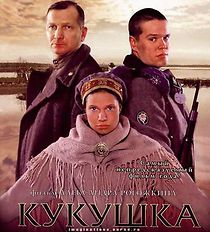 The Cuckoo (2002)