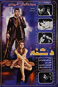 The dagger (1972)