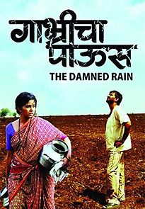 The Damned Rain (2009)