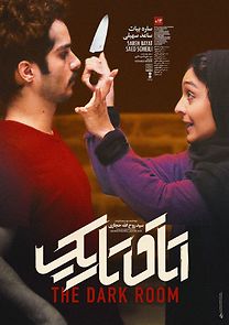 The Dark Room (2018)