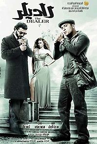 The Dealer (2010)