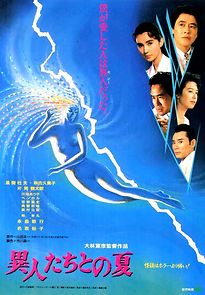 The Discarnates (1988)