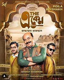 The Eken Ruddhaswas Rajasthan (2023)