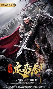 The Emperor's Sword (2021)
