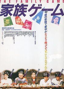The Family Game (1984)