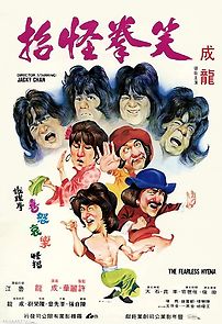The Fearless Hyena (1979)