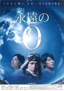 The Fighter Pilot (2013)