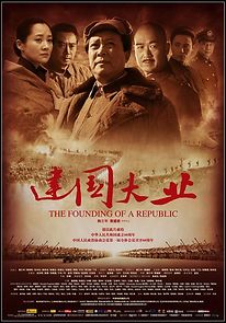 The Founding of a Republic (2009)