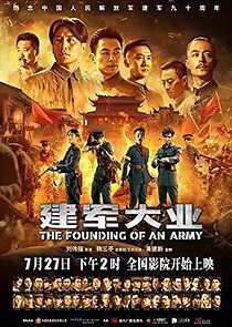 The Founding of an Army (2017)