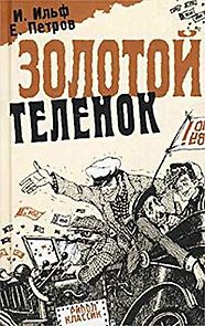 The Golden Calf (1968)