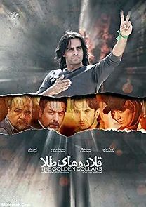 The Golden Collars (2012)