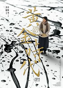 The Golden Era (2014)