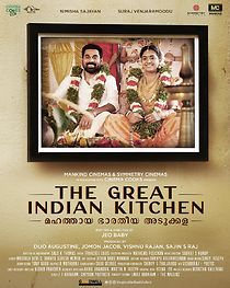 The Great Indian Kitchen (2023)