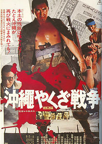 The Great Okinawa Yakuza War (2017)