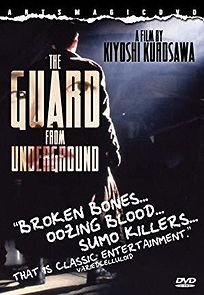 The Guard from the Underground (1992)
