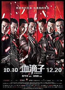 The Guillotines (2013)