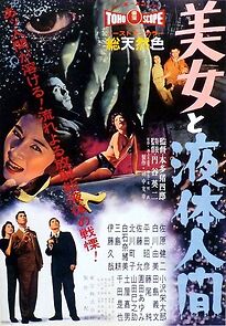 The H-Man (1959)