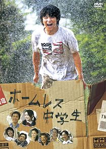 The Homeless Student (2008)
