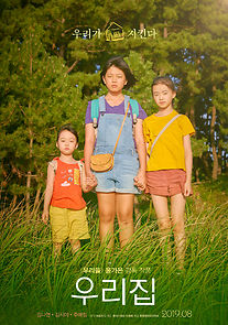 The House of Us (2019)