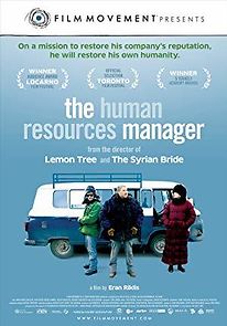 The Human Resources Manager (2011)
