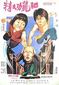 The Incredible Kung Fu Master (1979)