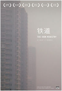 The Iron Ministry (2015)