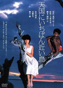 The Island Closest to Heaven (1984)