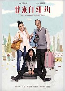 The Kid from the Big Apple (2016)