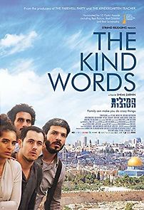 The Kind Words (2015)