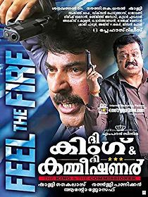 The King and the Commissioner (2012)