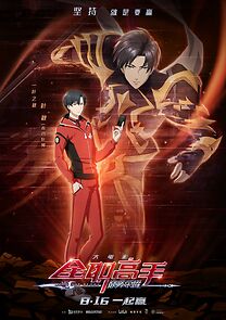 The King's Avatar: For the Glory (2019)