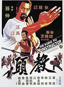 The Kung Fu Instructor (1979)