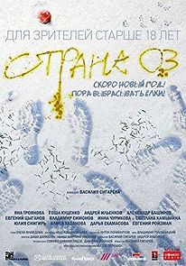 The Land of Oz (2015)