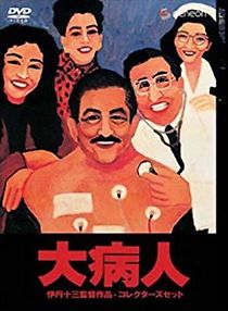 The Last Dance (2000)