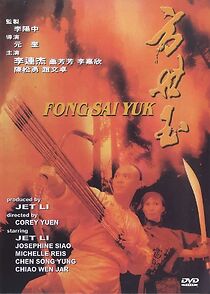 The Legend (1993)