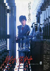 The Little Girl Who Conquered Time (1983)