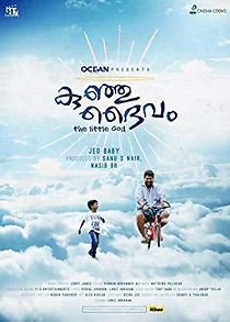 The Little God (2018)