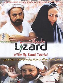 The Lizard (2005)