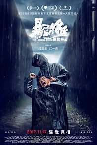 The Looming Storm (2017)